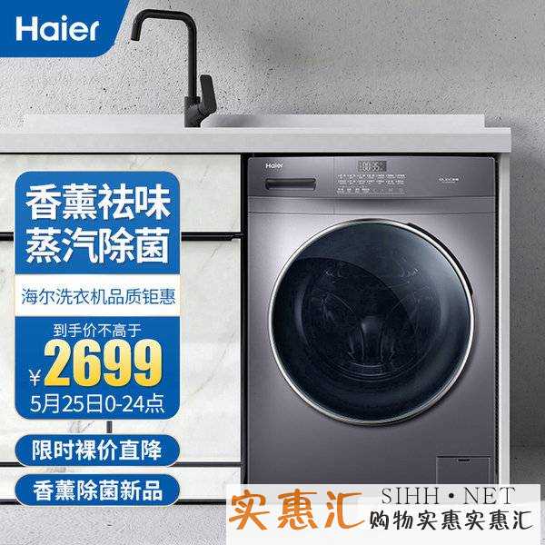 海尔滚筒洗衣机哪款性价比高2022-海尔哪一款滚筒洗衣机性价比最高